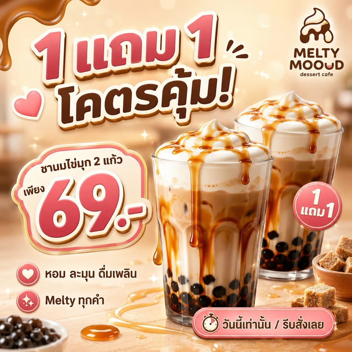 ผลลัพธ์